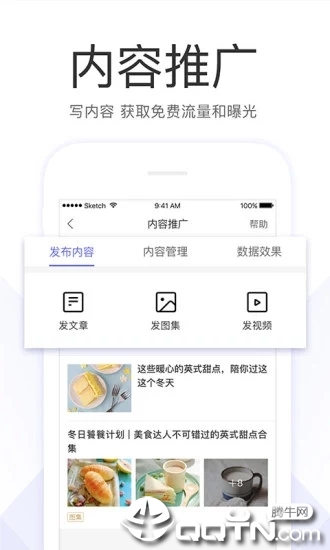 百度糯米商家版 v4.6.4 安卓版截图2 百度糯米商家版 v4.6.4 安卓版截图2