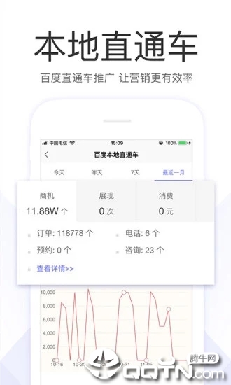 百度糯米商家版 v4.6.4 安卓版截图4 百度糯米商家版 v4.6.4 安卓版截图4