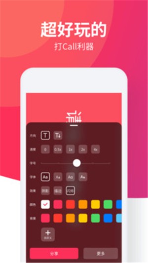 led手持弹幕神器 1.5.0截图2