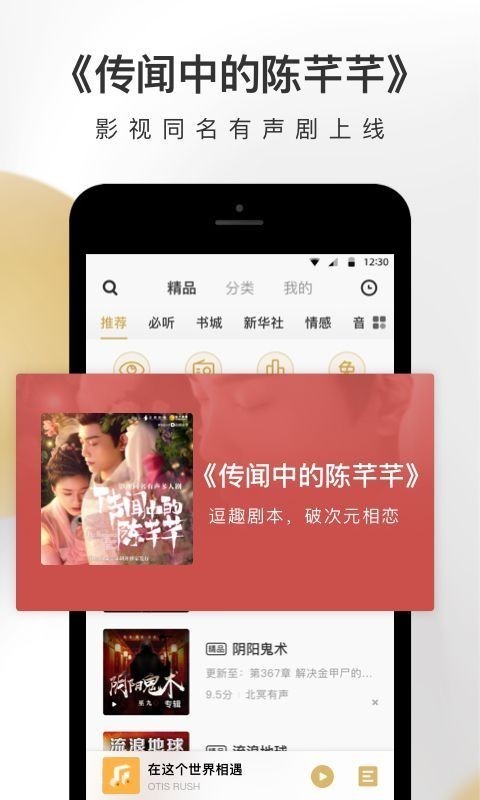 企鹅FM 6.9.2.37截图2