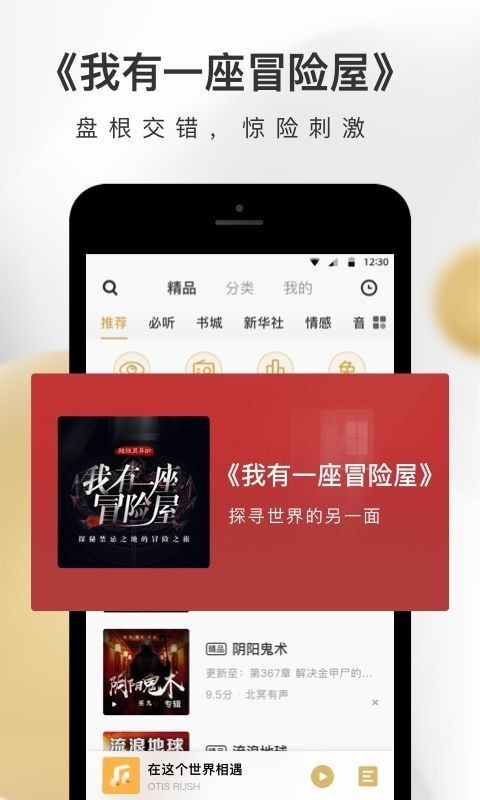 企鹅FM 6.9.2.37截图4