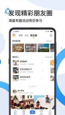 舜时针 1.0.2截图2 舜时针 1.0.2截图2