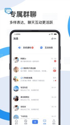 舜时针 1.0.2截图3 舜时针 1.0.2截图3