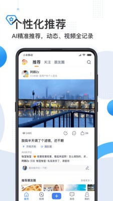 舜时针 1.0.2截图4 舜时针 1.0.2截图4
