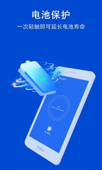 雷电安全卫士 1.1.7截图2