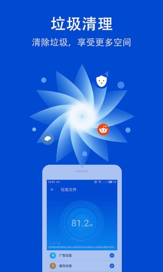 雷电安全卫士 1.1.7截图3