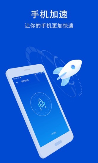 雷电安全卫士 1.1.7截图4