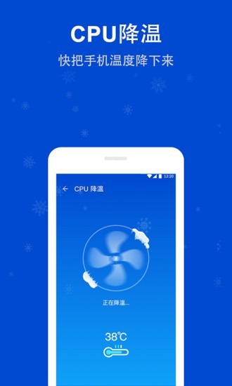雷电安全卫士 1.1.7截图5