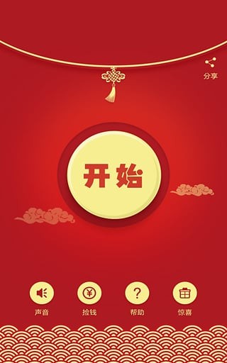 关云藏自动抢红包截图1