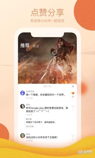 YOCO 1.0.3截图2