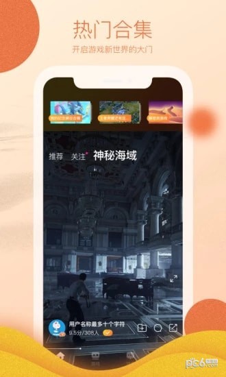 YOCO 1.0.3截图3