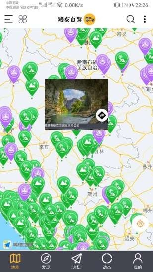 路友自驾 1.1.4截图2