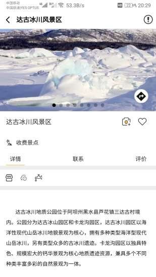 路友自驾 1.1.4截图5