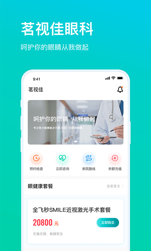 茗视佳 1.4截图1