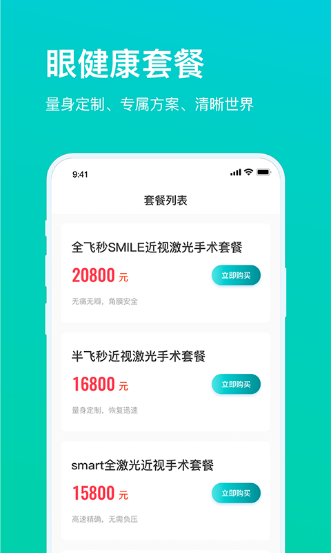 茗视佳 1.4截图2