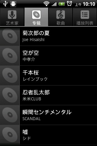 姜饼音乐 8.1.58截图5 姜饼音乐 8.1.58截图5