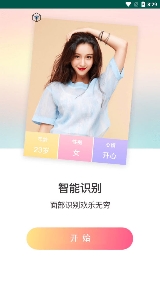 黄柚水印工具截图3