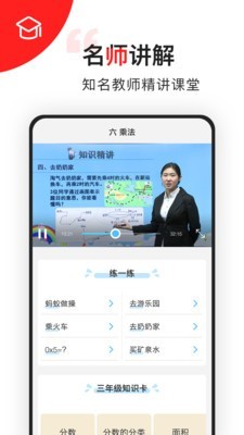 我陪孩子学数学截图5 我陪孩子学数学截图5