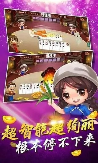 闲逸碰胡下载-闲逸碰胡安卓版下载截图2