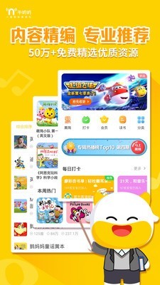 牛听听 1.4.5截图1