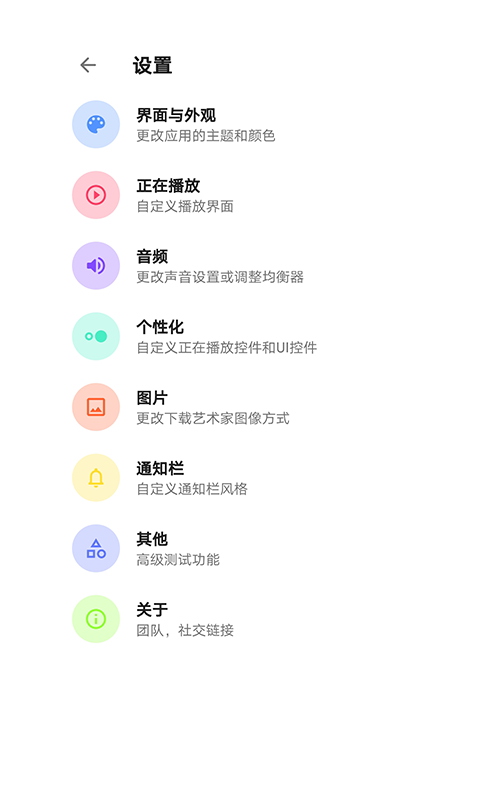 炫电音乐播放器截图2