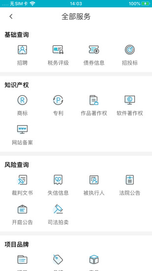 Wind金融终端 6.2.1.8截图5 Wind金融终端 6.2.1.8截图5