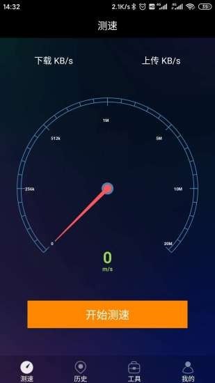 网速显示助手截图1 网速显示助手截图1