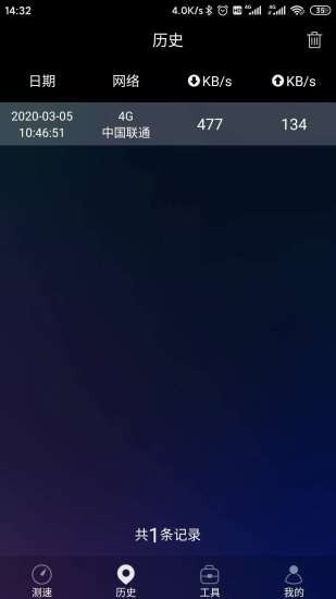 网速显示助手截图2 网速显示助手截图2