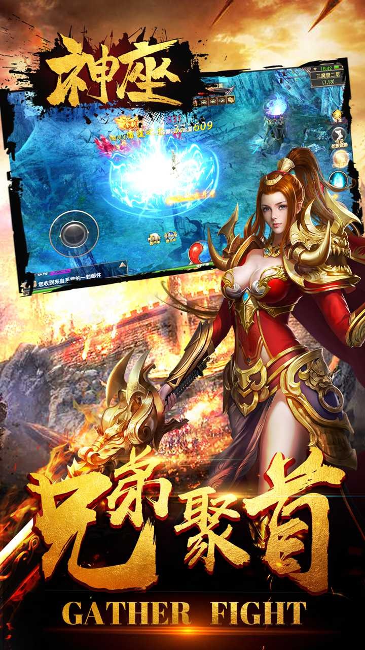 神座（福利版） 1.1截图1