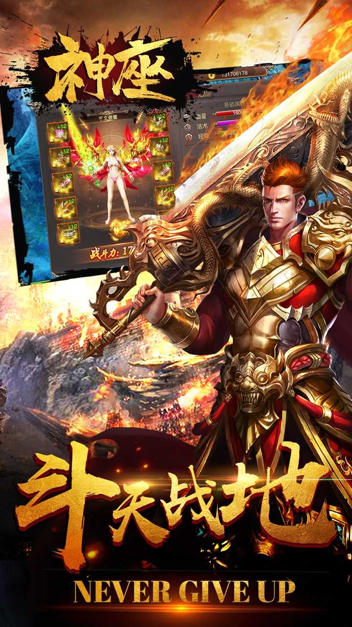 神座（福利版） 1.1截图2