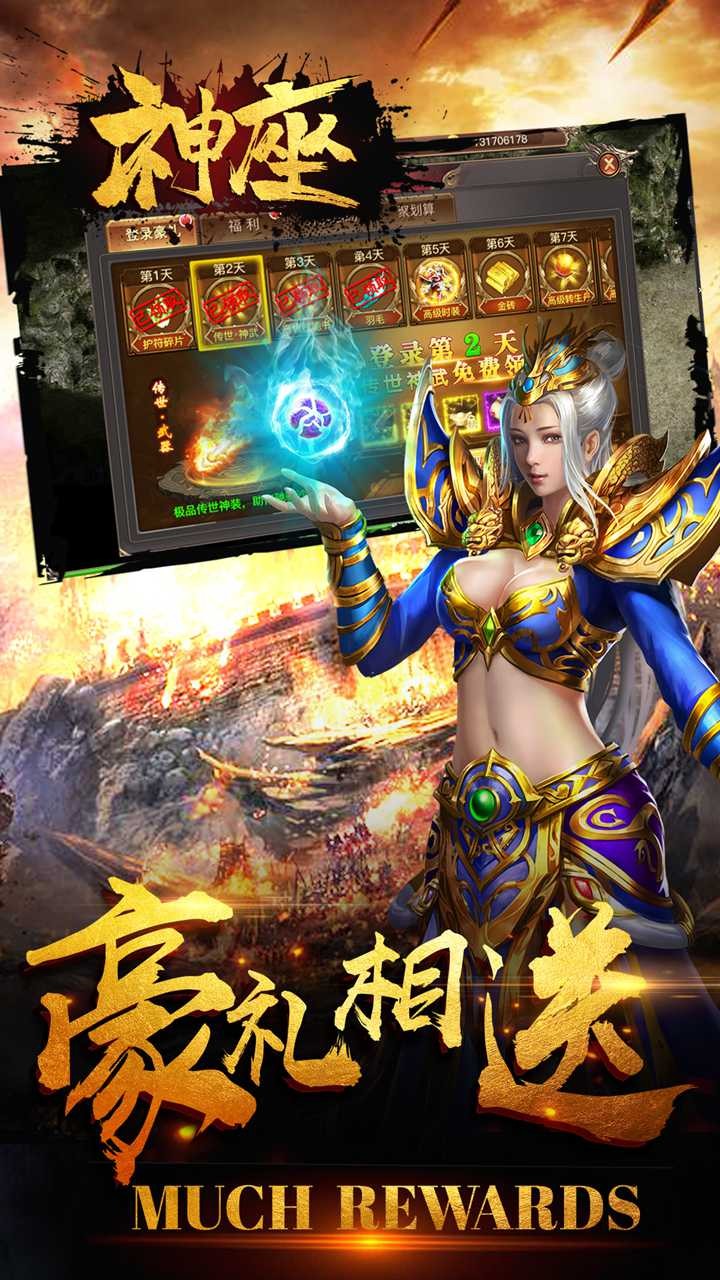 神座（福利版） 1.1截图3