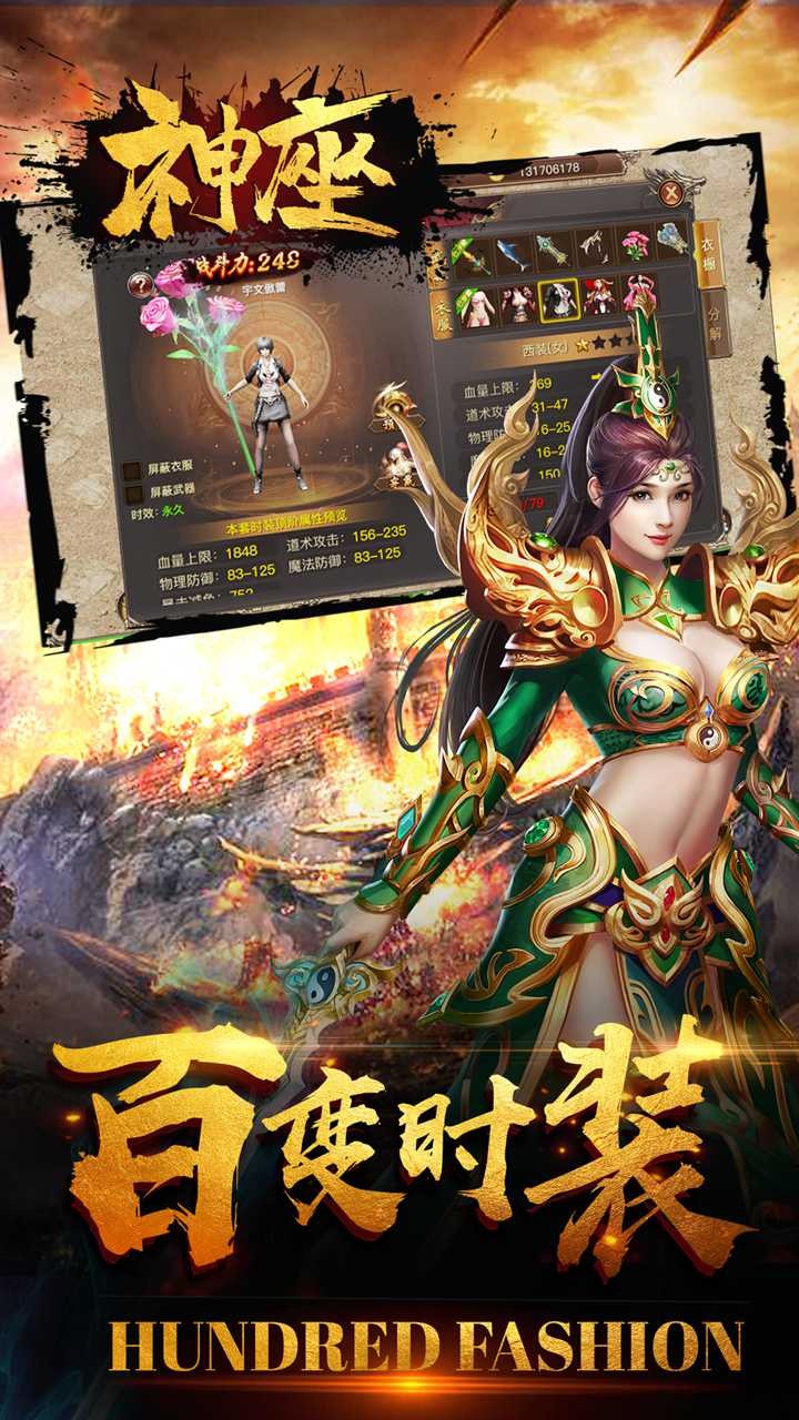 神座（福利版） 1.1截图4