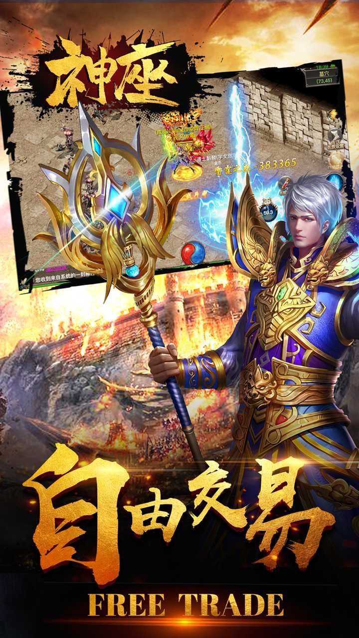 神座（福利版） 1.1截图5