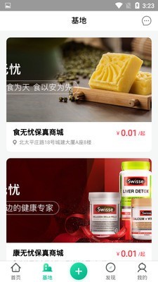 桃花岛旅居 3.0.1截图2