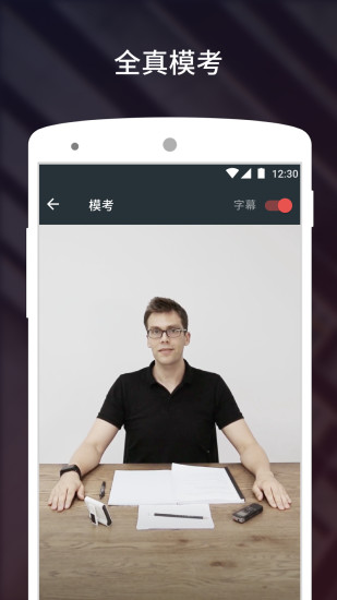 流利说-雅思 v3.4.1截图1