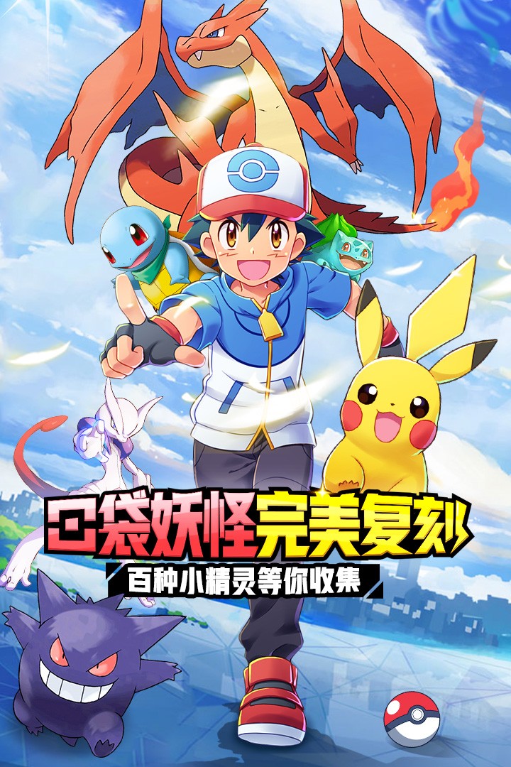 英雄训练师手游 1.0.0截图1