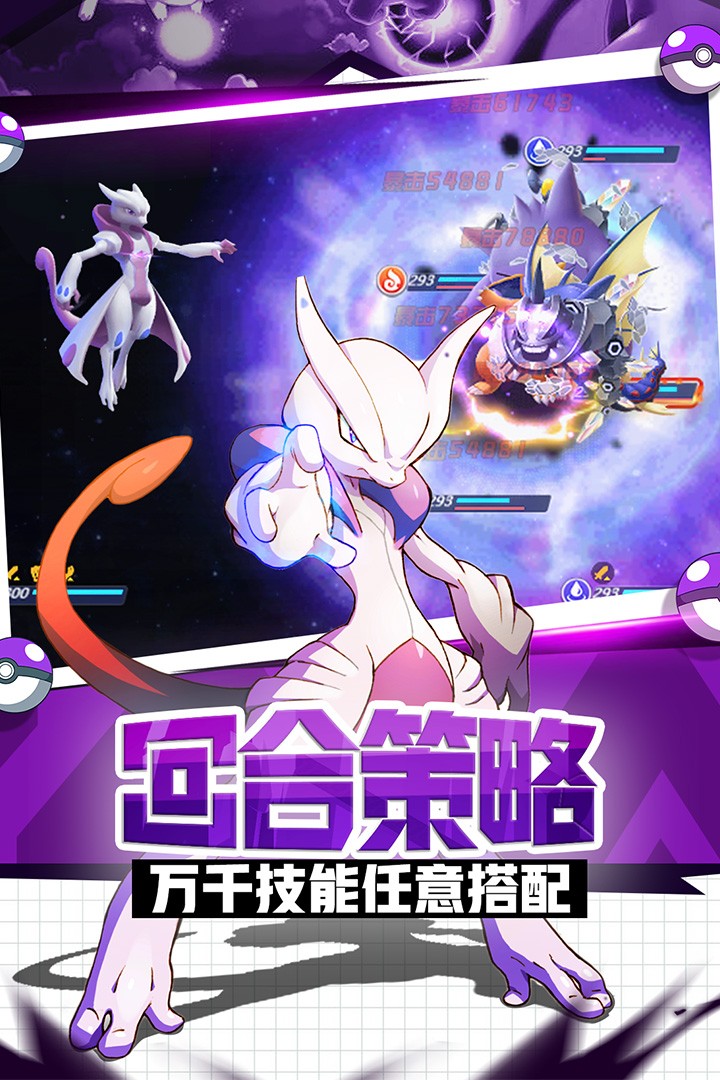 英雄训练师手游 1.0.0截图2