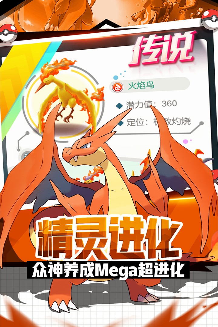 英雄训练师手游 1.0.0截图4