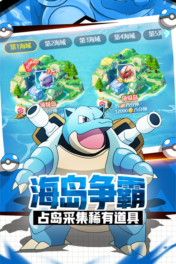 英雄训练师手游 1.0.0截图5