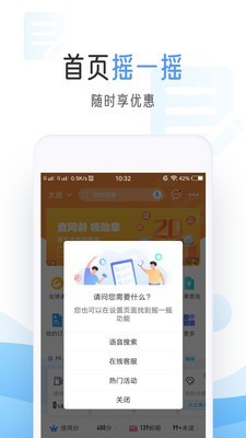 中国移动积分商城截图4
