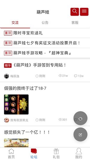 傲世堂论坛 3.3.1截图3
