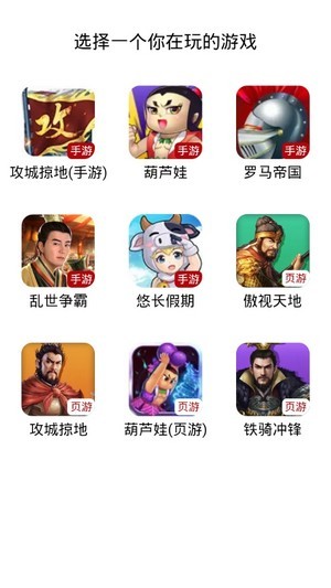 傲世堂论坛 3.3.1截图4