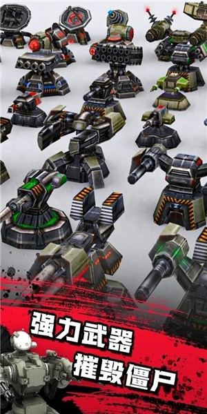 僵尸防线4 1.0.1截图2 僵尸防线4 1.0.1截图2