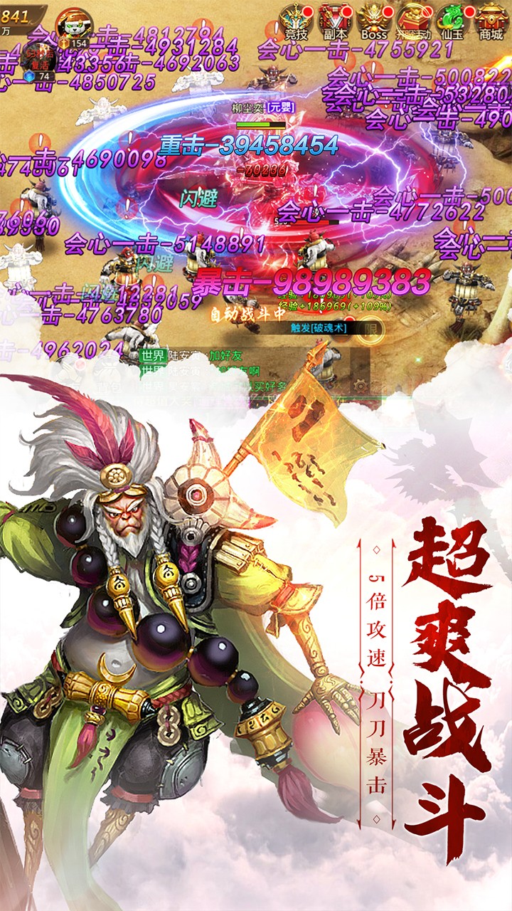 仙魔尘缘 1.1.3截图4 仙魔尘缘 1.1.3截图4