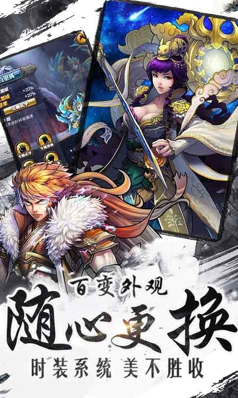 武动乾坤九游版 1.3.2截图2