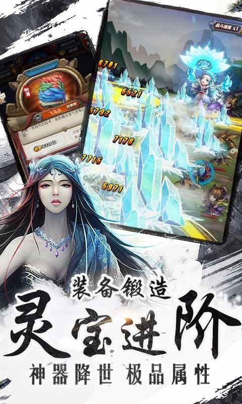 武动乾坤九游版 1.3.2截图5