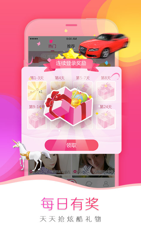 我秀娱乐直播下载_我秀娱乐直播安卓版下载截图4