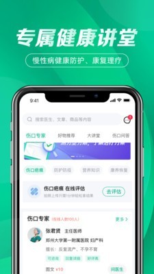先防时代 2.2.0截图2 先防时代 2.2.0截图2