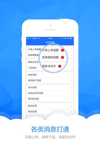 销售通 2.9.0截图1
