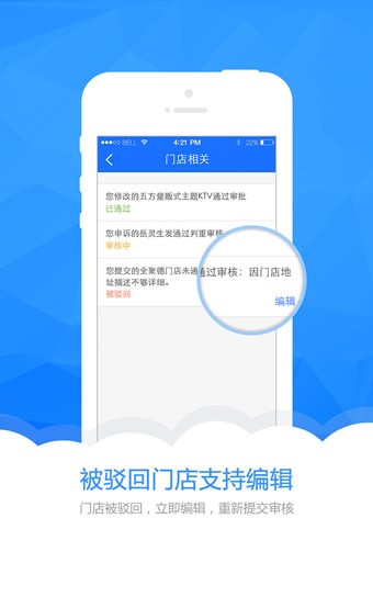销售通 2.9.0截图2